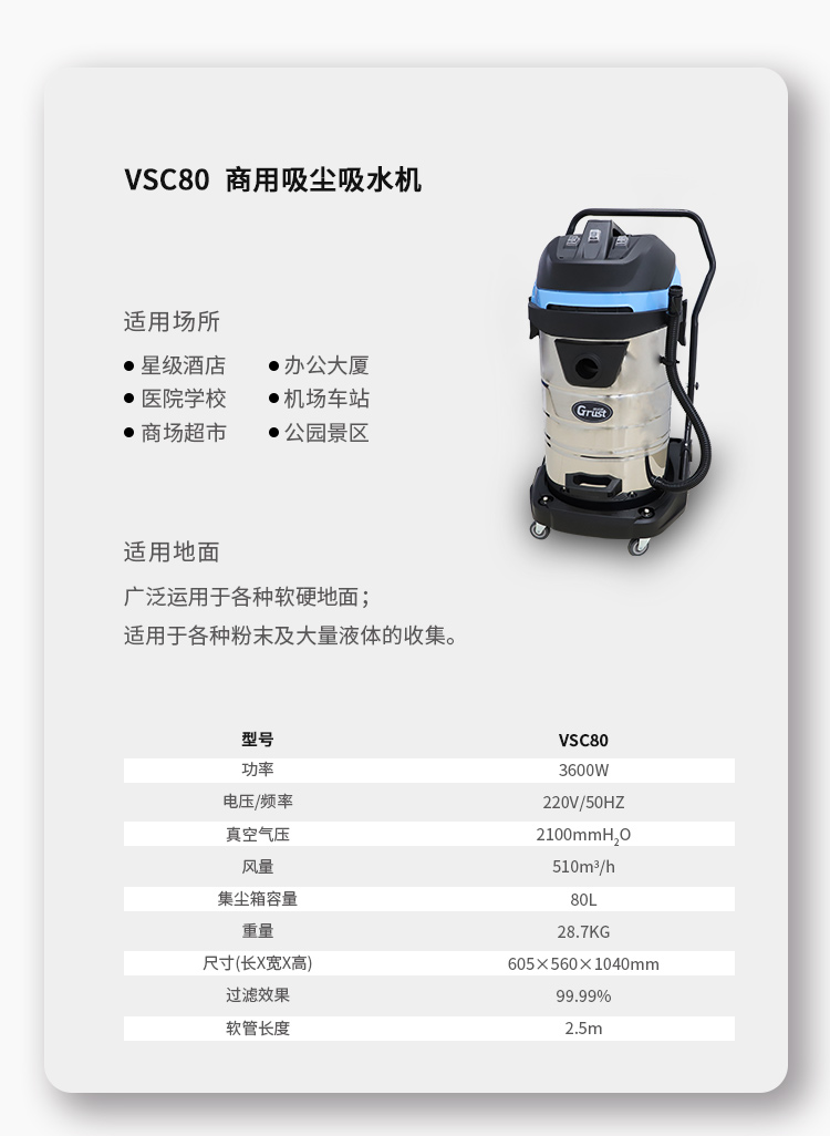 VSC80详情页_06