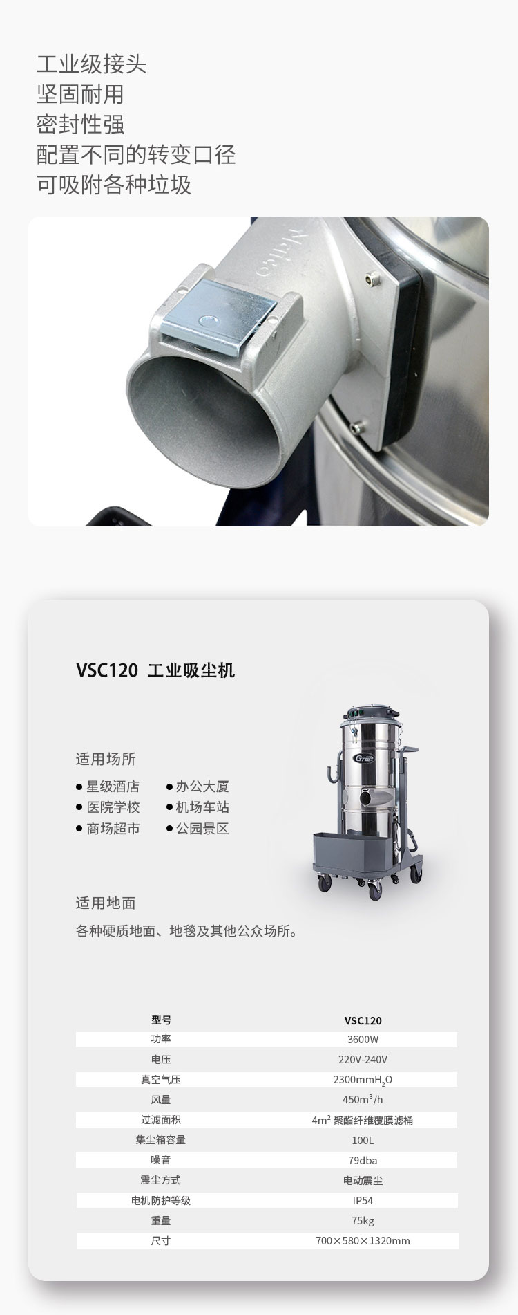 VSC120详情页_05